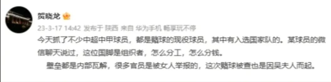 中国足球变天,中国足球要不要换人