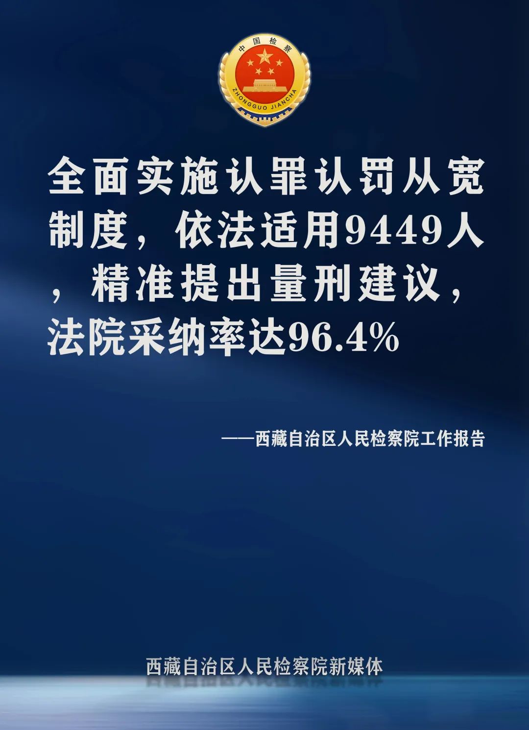 聚焦两会数读政府工作报告,聚焦两会检察工作报告