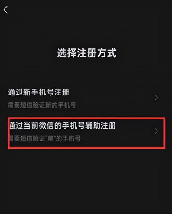 怎样申请微信小号熟人不知道,微信怎么申请小号教你一招