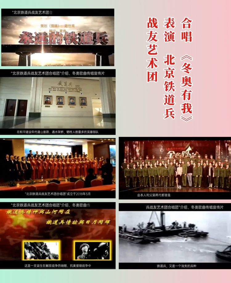 铁道兵文化,铁道兵文化基金会