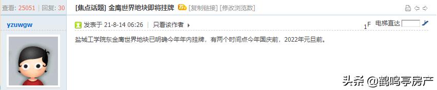 盐城长坝二期四号地块何时开建,盐城小海路东水泵厂地块何时开工