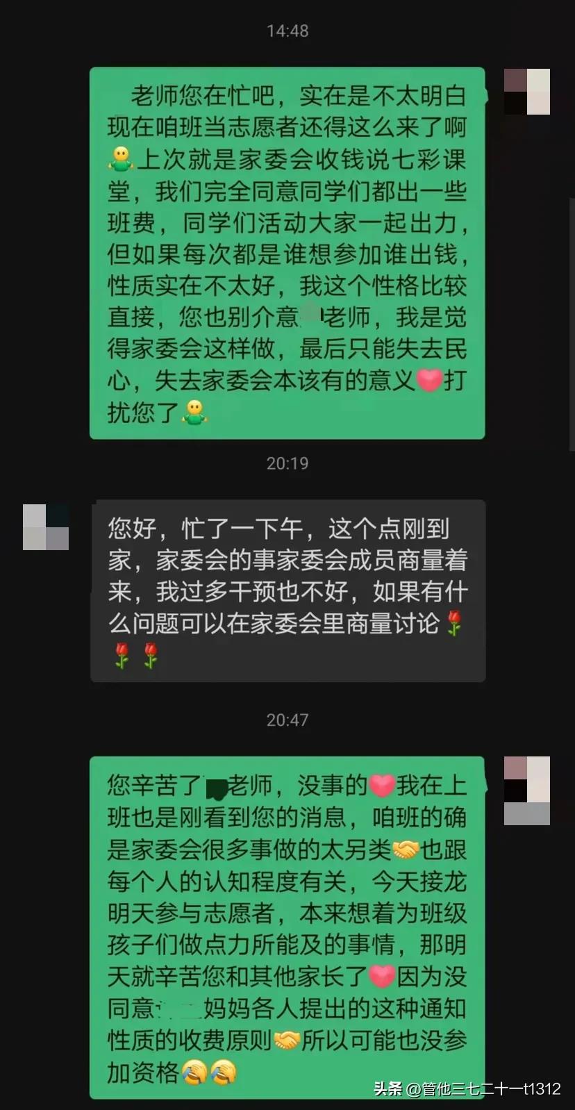 我们班的领头人,班主任和家委会主任