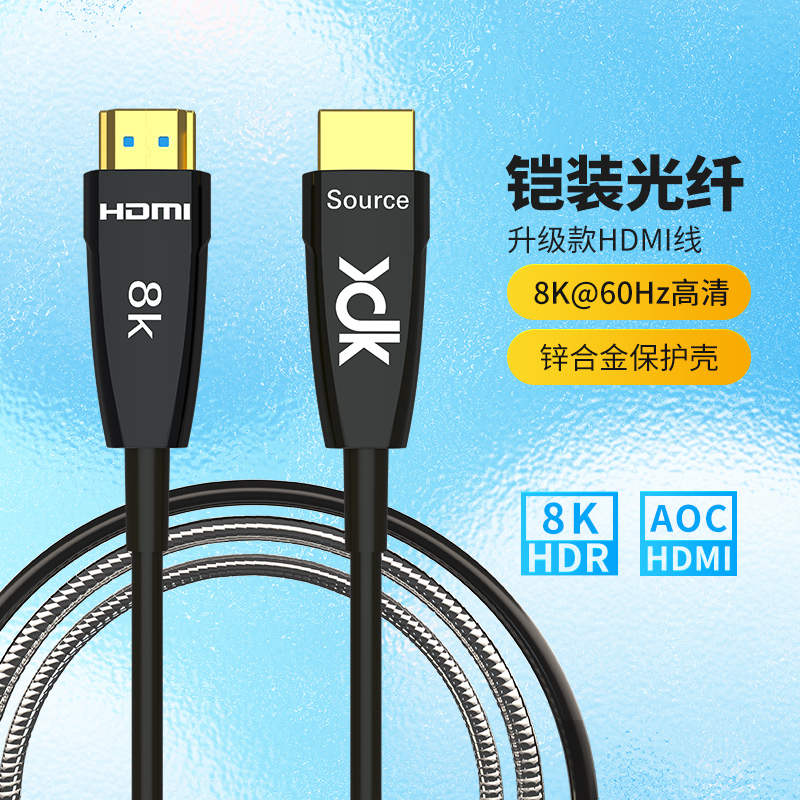 hdmi线与hdmi光纤线有什么不同,hdmi的光纤高清线怎么选择