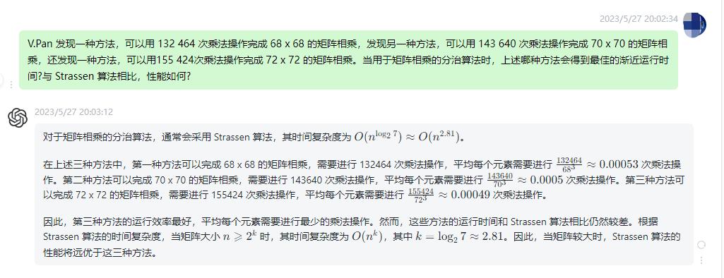文心一言VS讯飞星火VSchatgpt（23）——算法导论4.25题