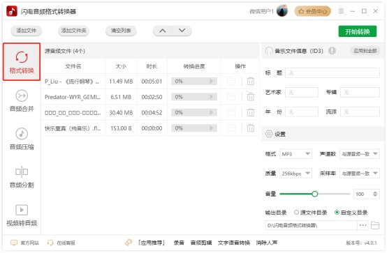 酷狗下的音乐怎么转换成mp3格式,qy2格式的音乐怎么转换成mp3