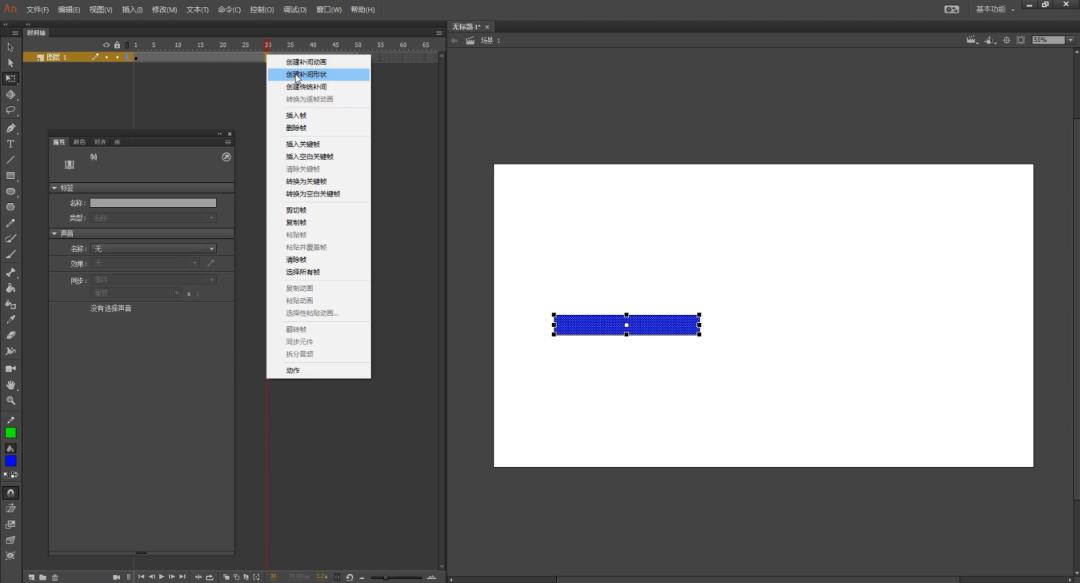 flash制作传统补间动画和遮罩动画,flash中遮罩动画的应用技巧