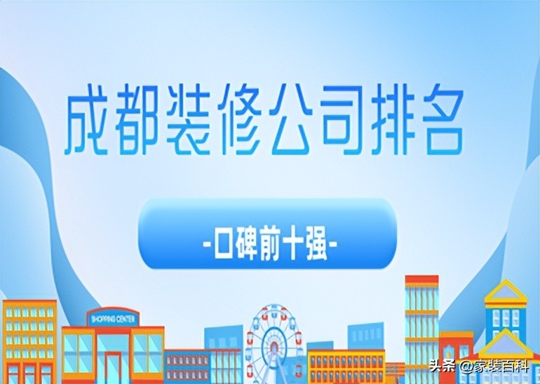 成都温江哪个装修公司靠谱实惠,成都6万装修拎包入住装修公司