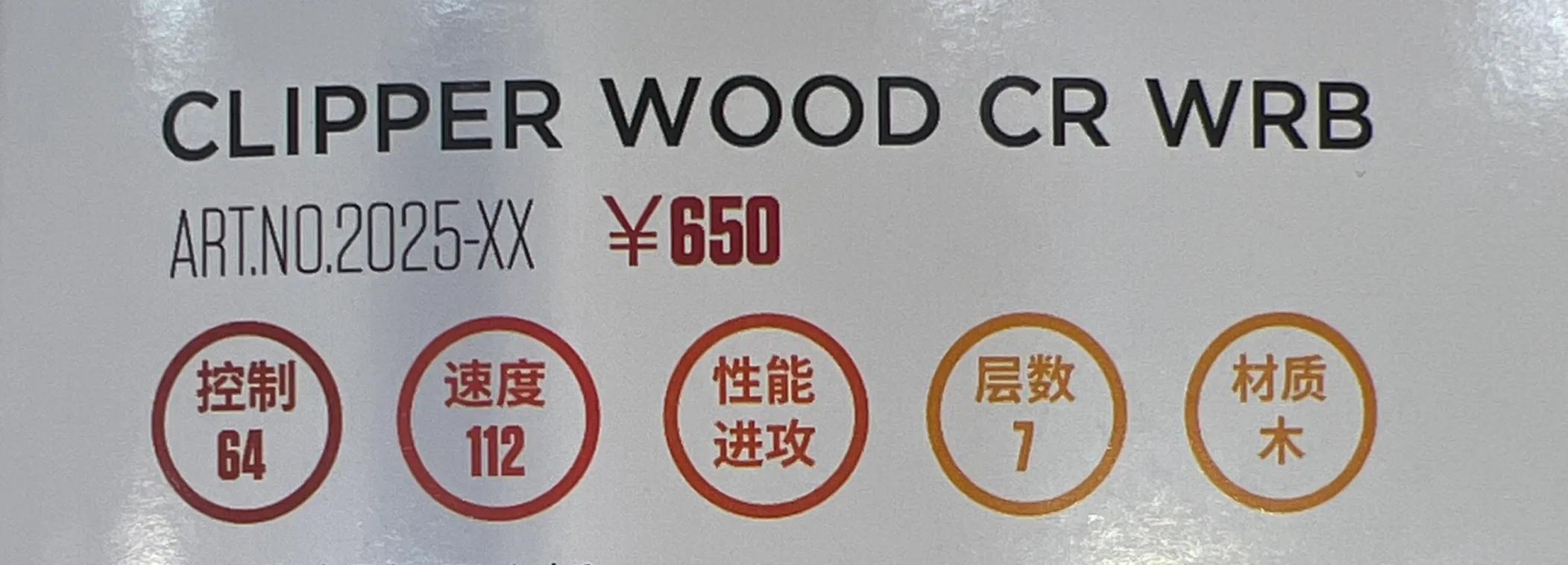 斯蒂卡STIGA热门乒乓底板推荐