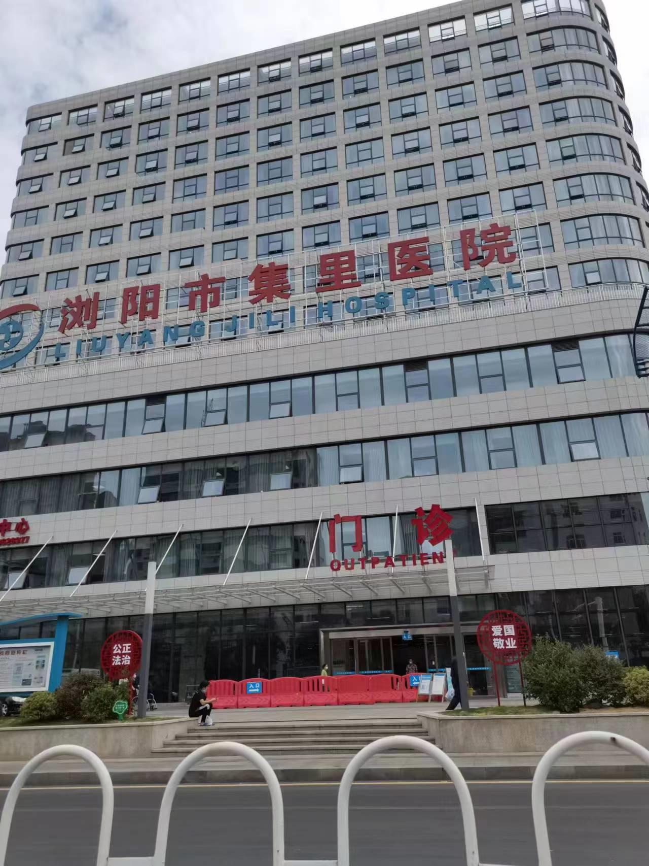 湖南省首届金牌义工王富成说：浏阳市集里医院真好