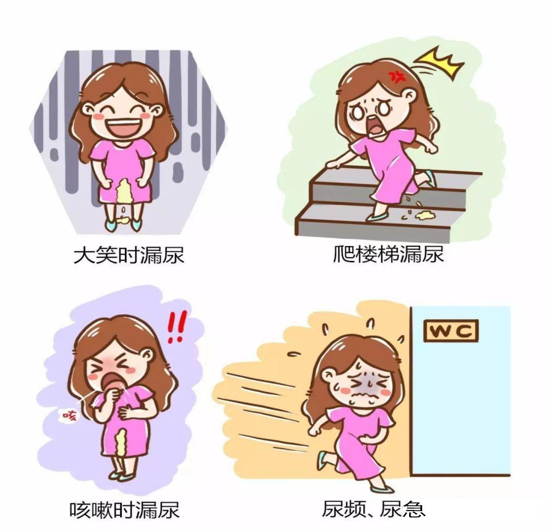 漏尿是不是身体有毛病了,漏尿是炎症吗怎么治疗好得快