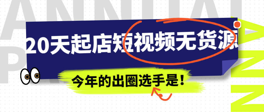 无货源供应链的整个运作过程,无货源供应链怎么加入