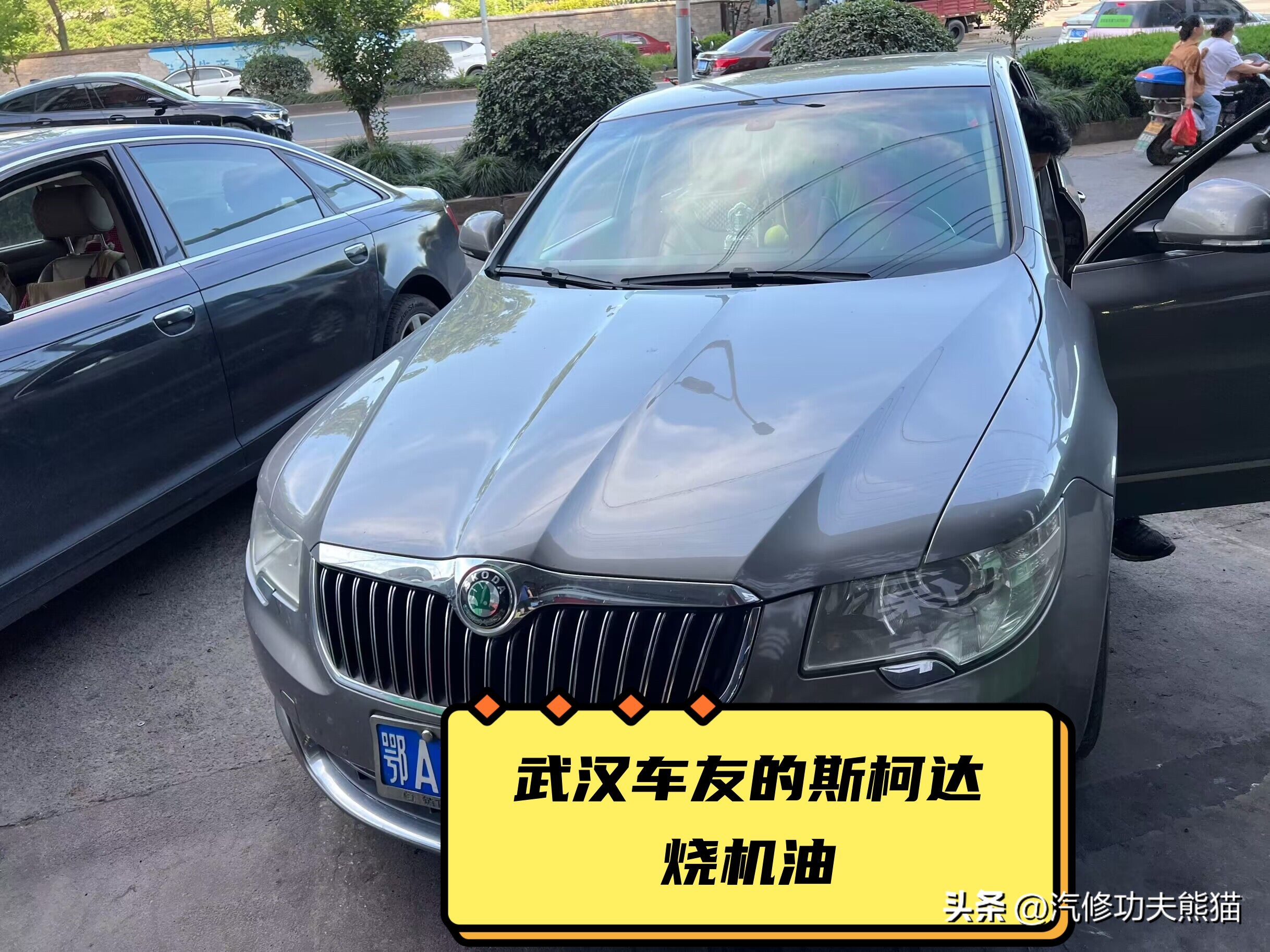 武汉小轿车烧机油处理办法,老款斯柯达烧机油解决方案