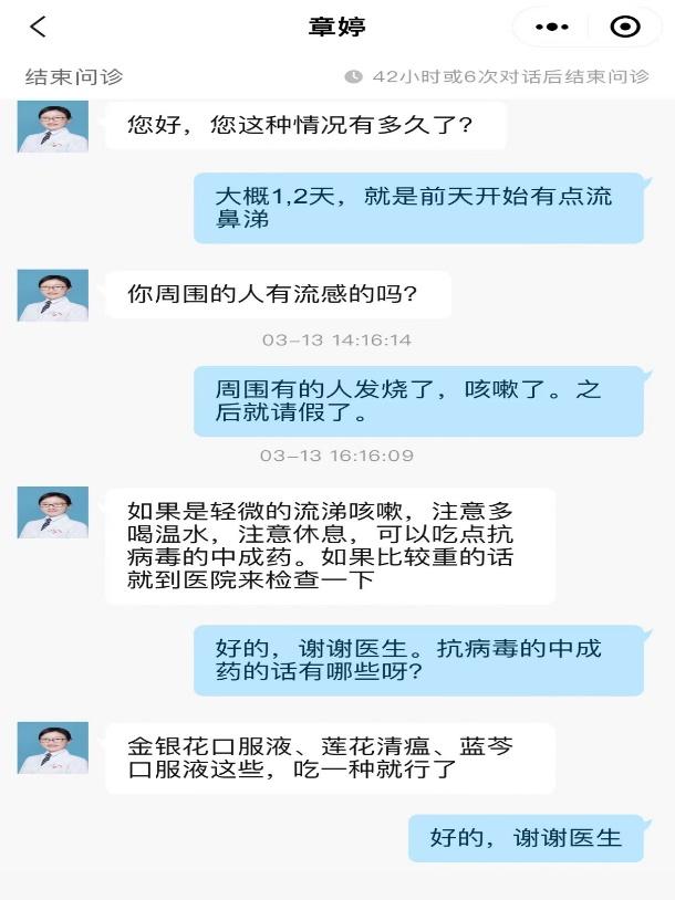 快转！江西省人民医院互联网医院为您提供“甲流”专科咨询