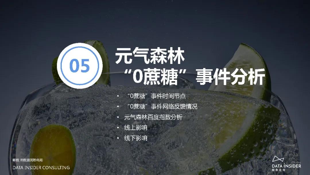 元气森林是如何做品牌营销的,元气森林营销分析