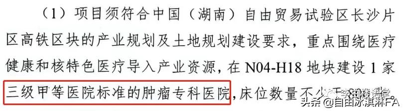 长沙高铁新城,落定第1家三甲医院,南华大学来参与