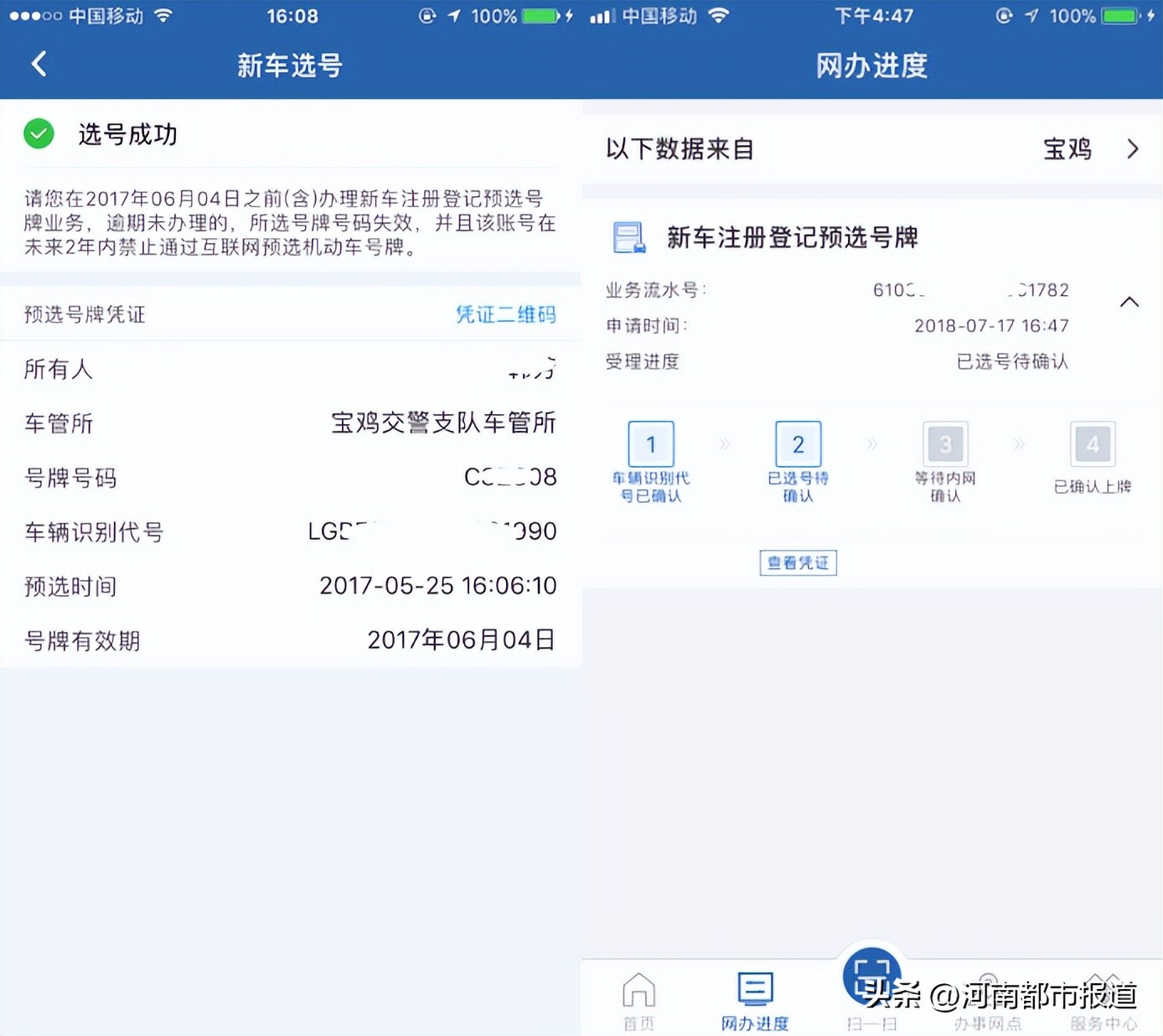交管12123最新版app,12123交管app网办进度