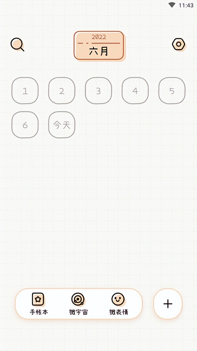 微手帐免费下载入口,微手账app