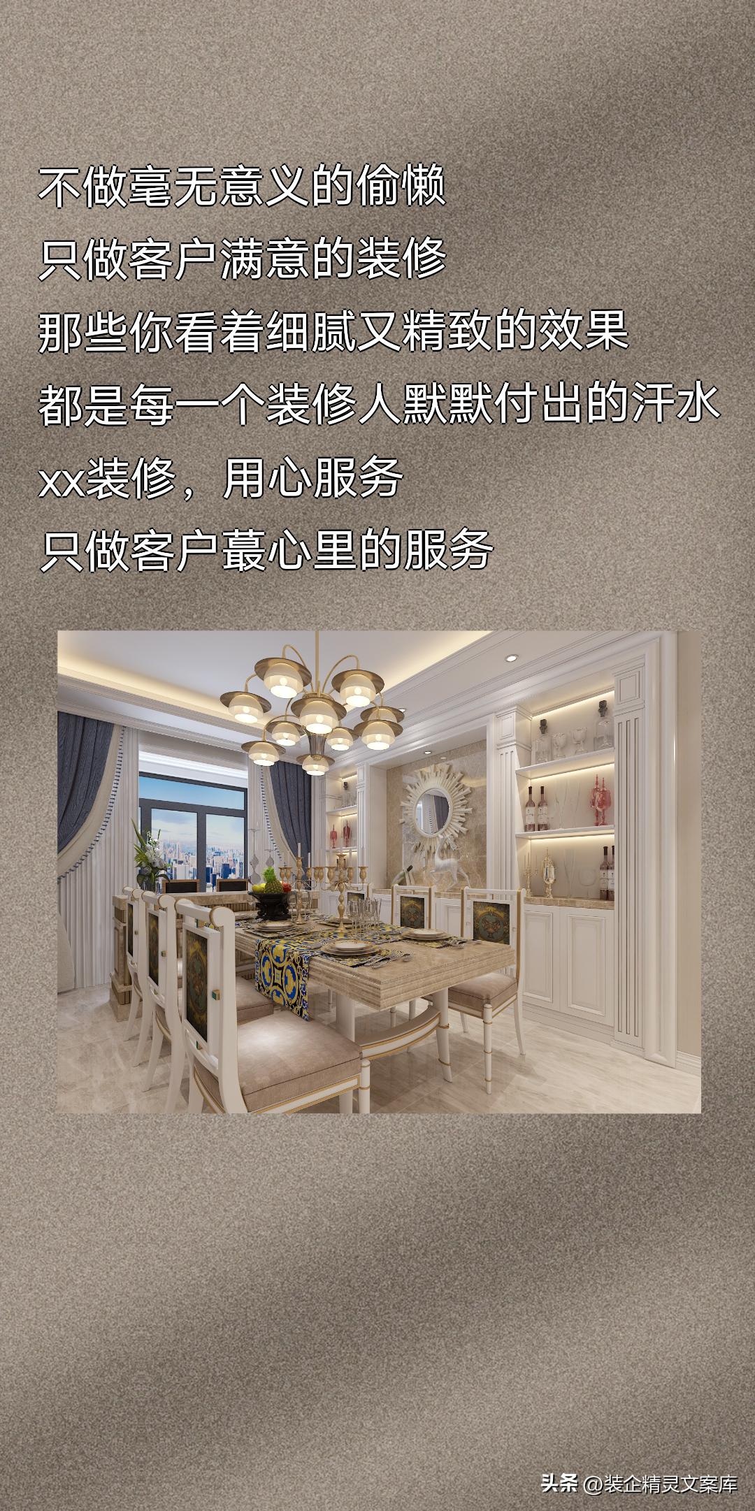 装饰销售文案短句朋友圈,装饰公司销售怎么发朋友圈文案