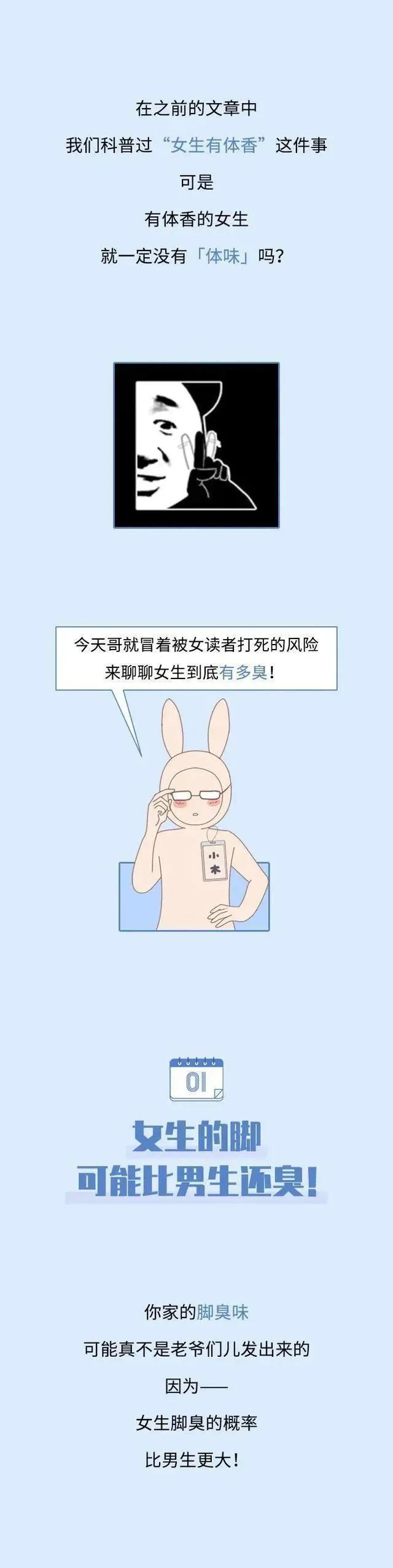 女孩子身上臭怎么回事,女生身上比男生臭吗