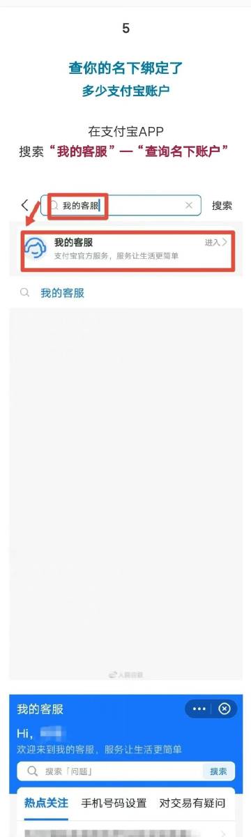 冒用身份自查,快查查你身份信息是否被冒用