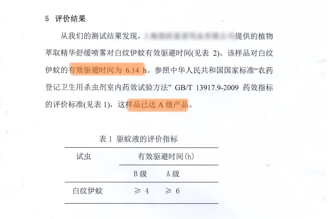招蚊体质莫慌，有了这款驱蚊水在夏天给足你安全感