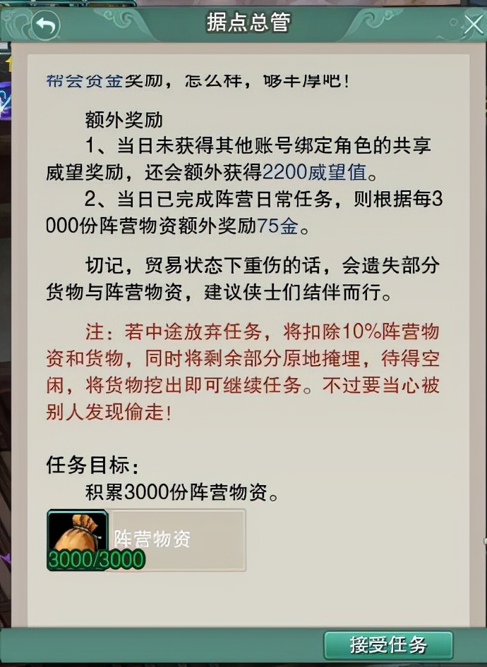 入坑五块玩三年，天策自灭收悬赏，老玩家才知道的剑三隐藏设定