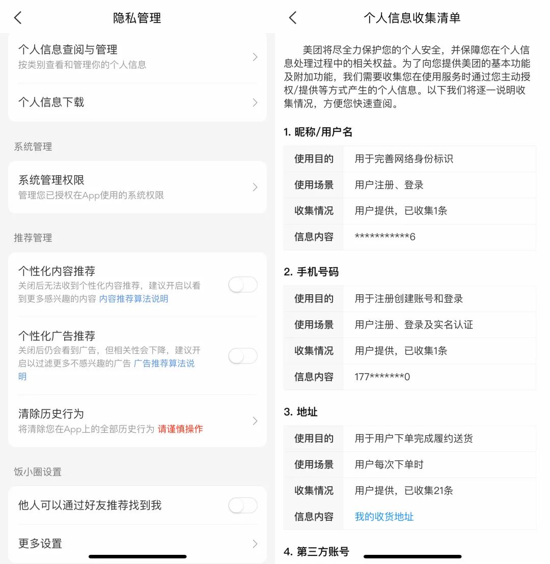 国家网信办发布打击的84款app,网信办近期查处app
