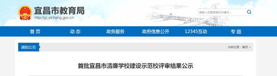 夷陵有什么学校,夷陵学校