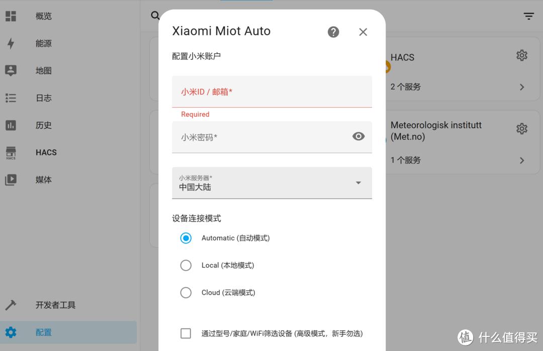 米家接入homekitnas,homeassistant如何把homekit连接米家