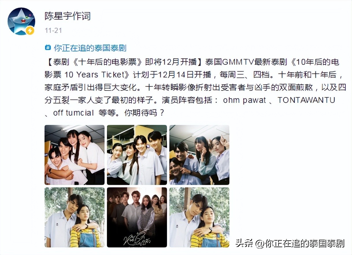 泰国评论陈星宇,陈星宇分享泰国娱乐新闻