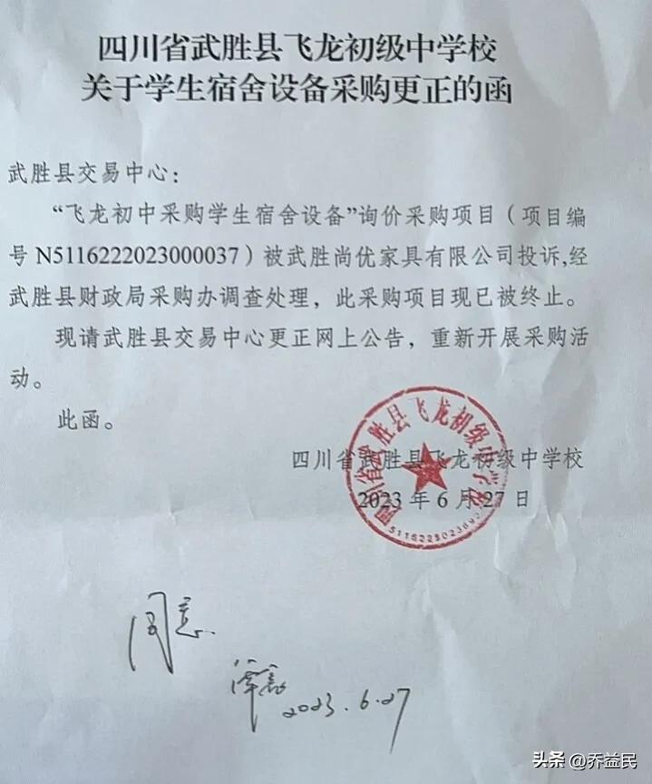 四川省武胜县飞龙初级中学，招标买到假长虹空调？