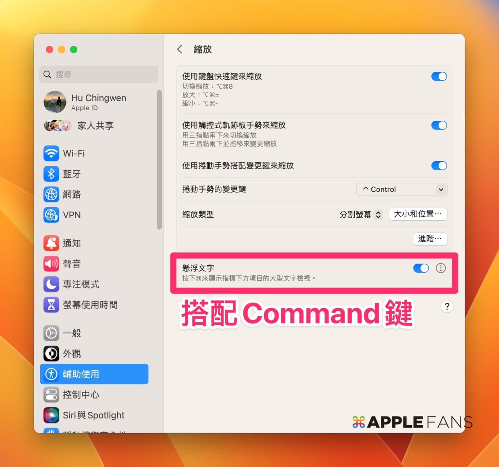 mac字体怎么调整大小,mac怎么调整副屏字体大小