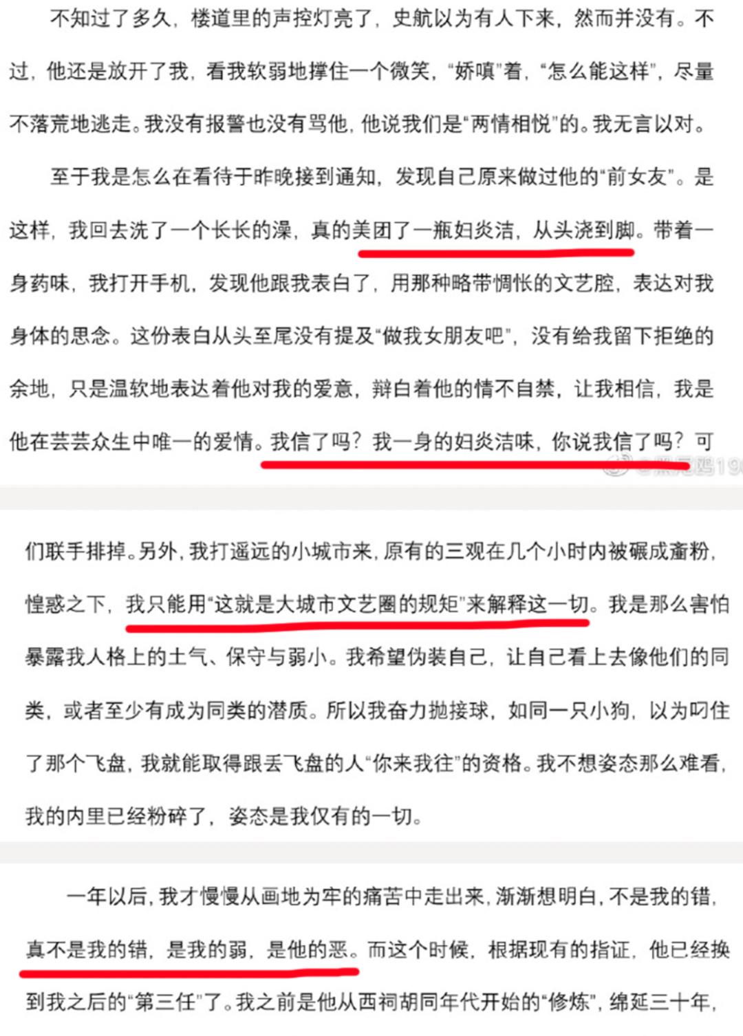 史航的十大吐槽,史航回应截图