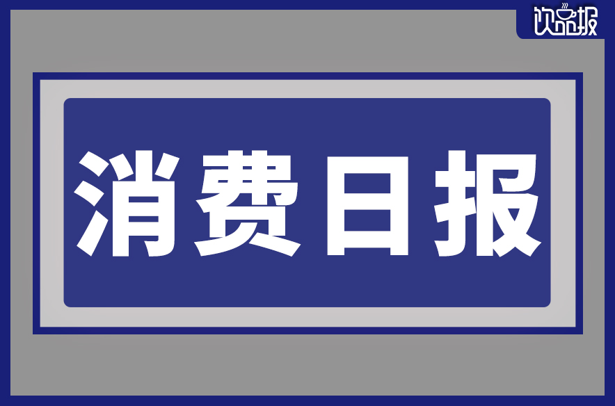 元气森林新消息,元气森林开团
