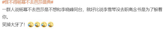 上海这一夜，伴随杨幂身上的3个“未解之谜”，是时候该解开了