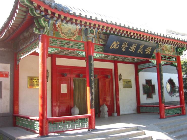 中医专家薛钜夫,薛钜夫简历