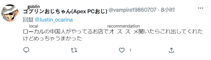 风靡日本西红柿炒鸡蛋,西红柿炒鸡蛋在日本的知名度