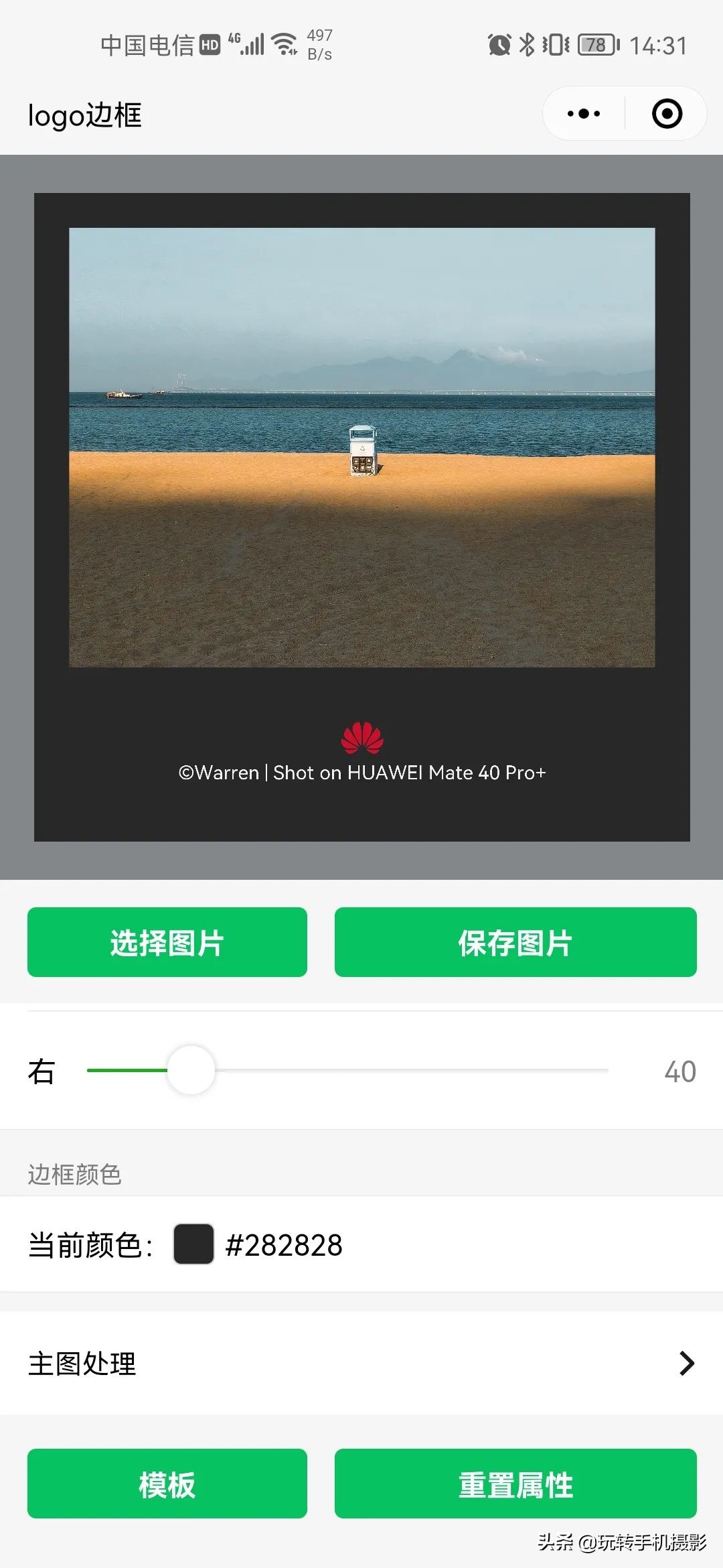 朋友圈发图加水印,朋友圈晒图是什么意思