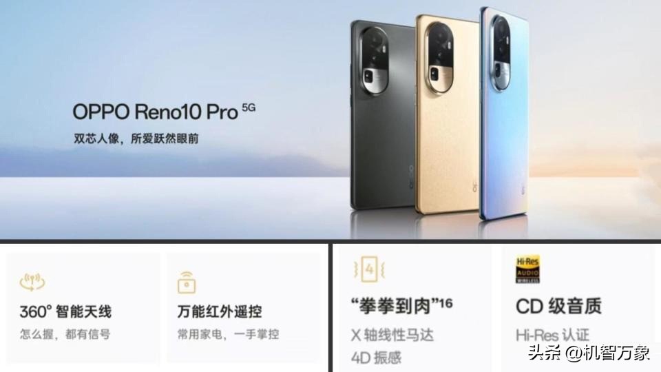 s17pro和reno10pro比较,vivos17pro与opporeno10pro拍照哪款好