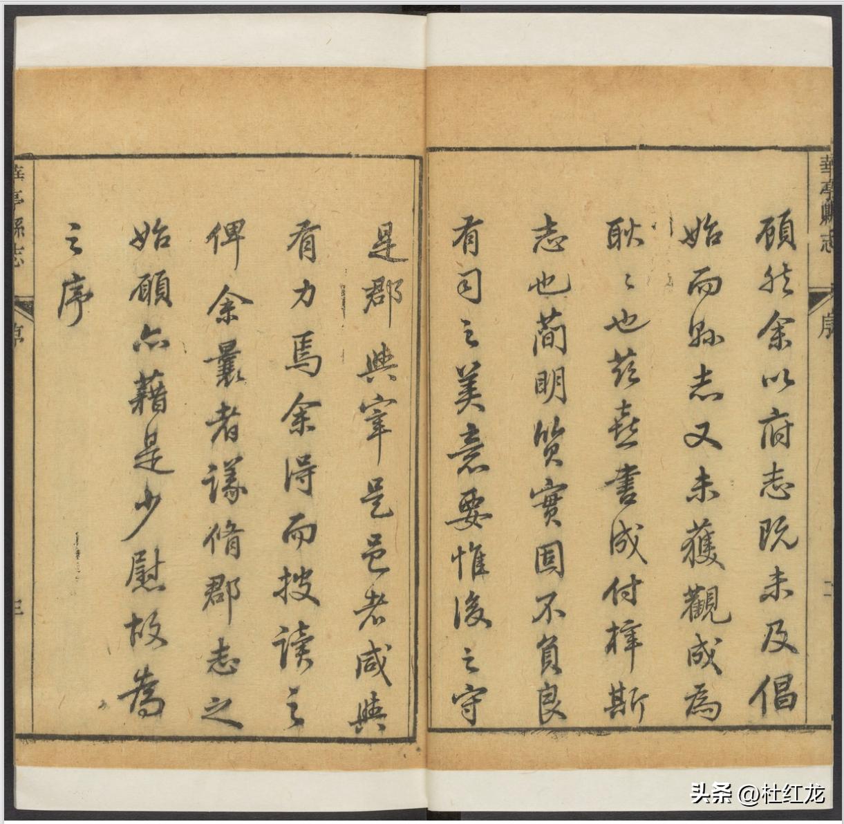 乾隆盘山志序全文,乾隆时的海丰县志序