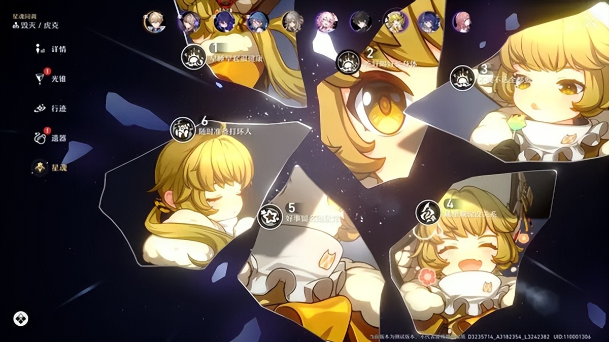 《崩坏：星穹铁道》米哈游自研的一款二次元银河冒险策略手游