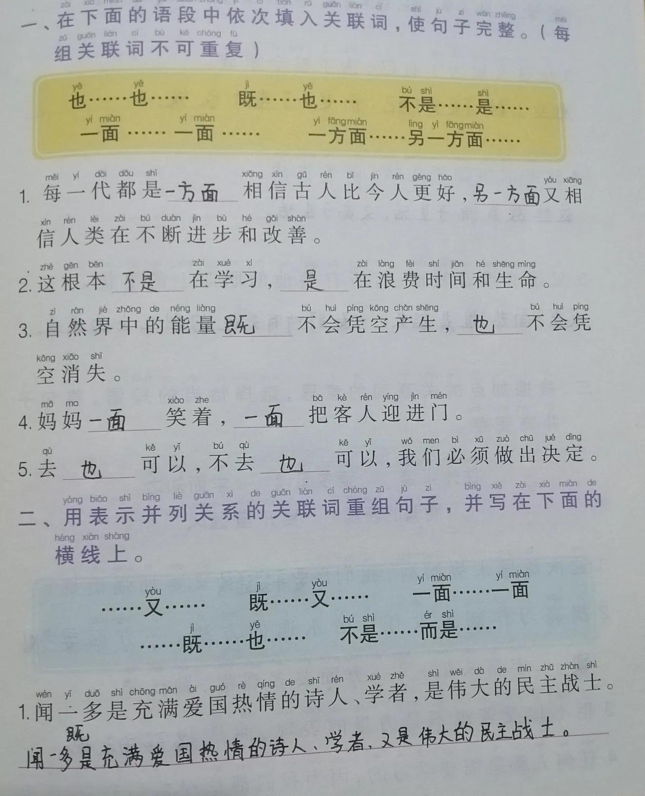 关联词的八种关系,并列关联词的区别