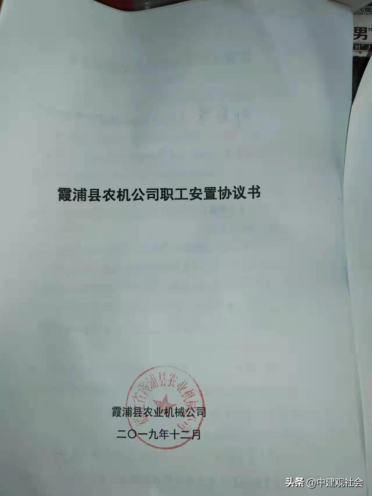 下岗也要顽强走下去：福建某农机公司下岗职工的人生自述