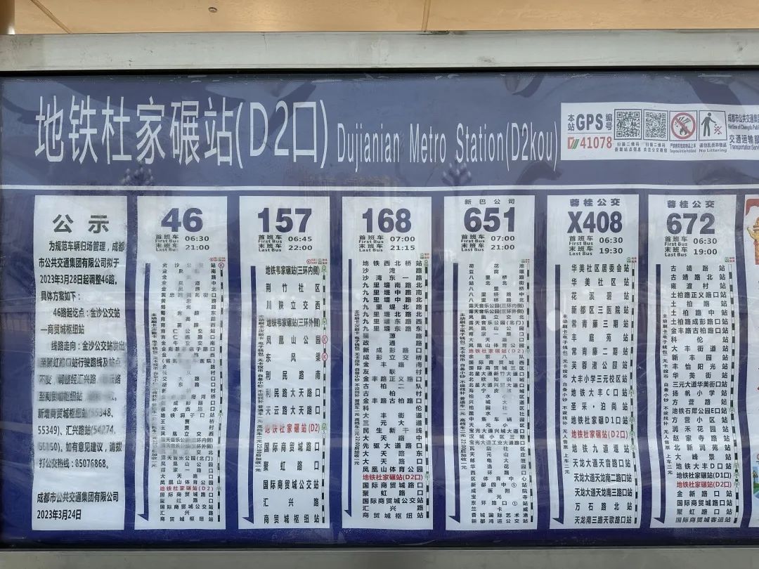 去成都凤凰山看球哪里停车,成都三万人看球赛