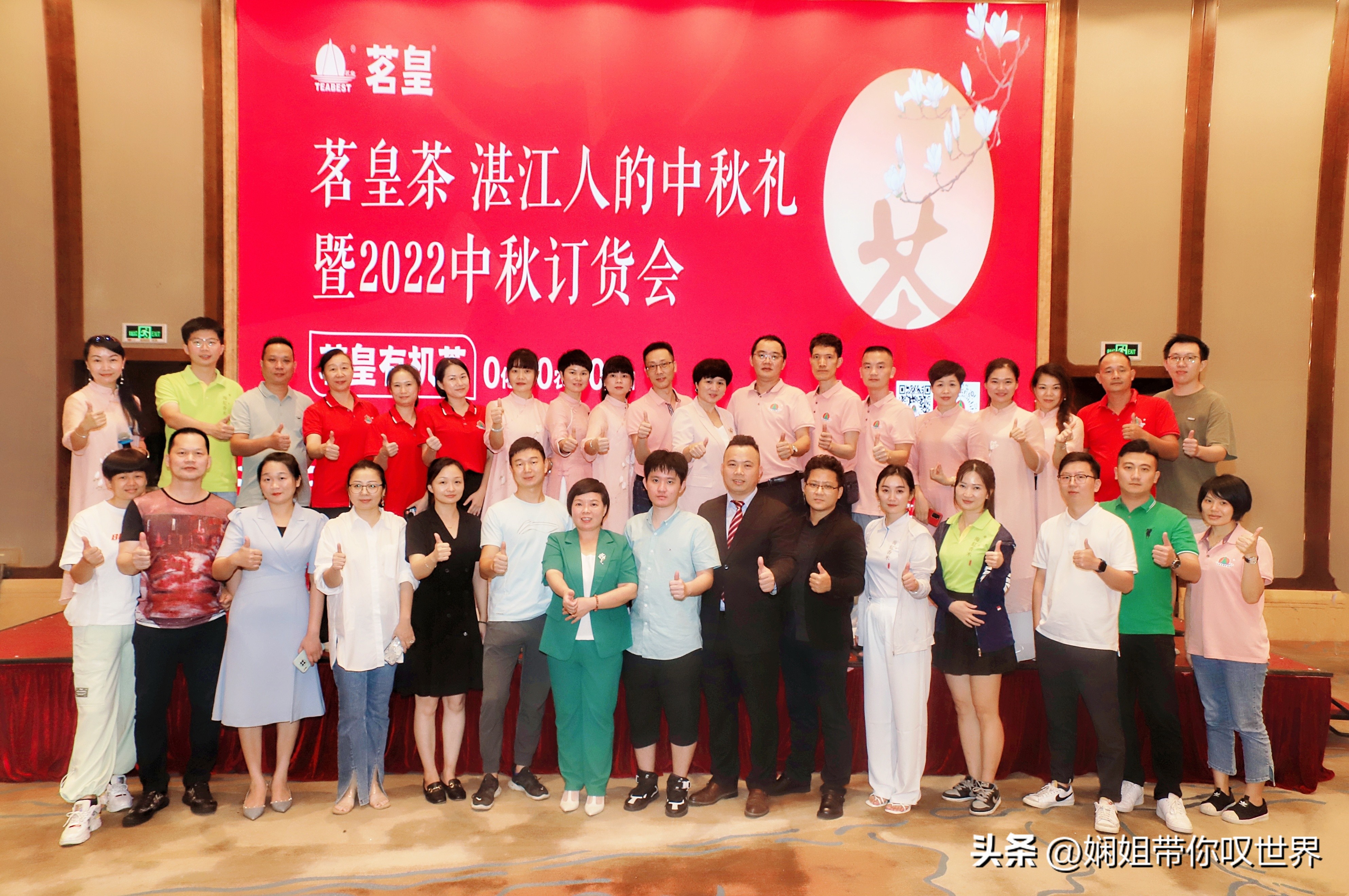 廉江茗皇茶品鉴推介会,湛江茗皇茶专卖店