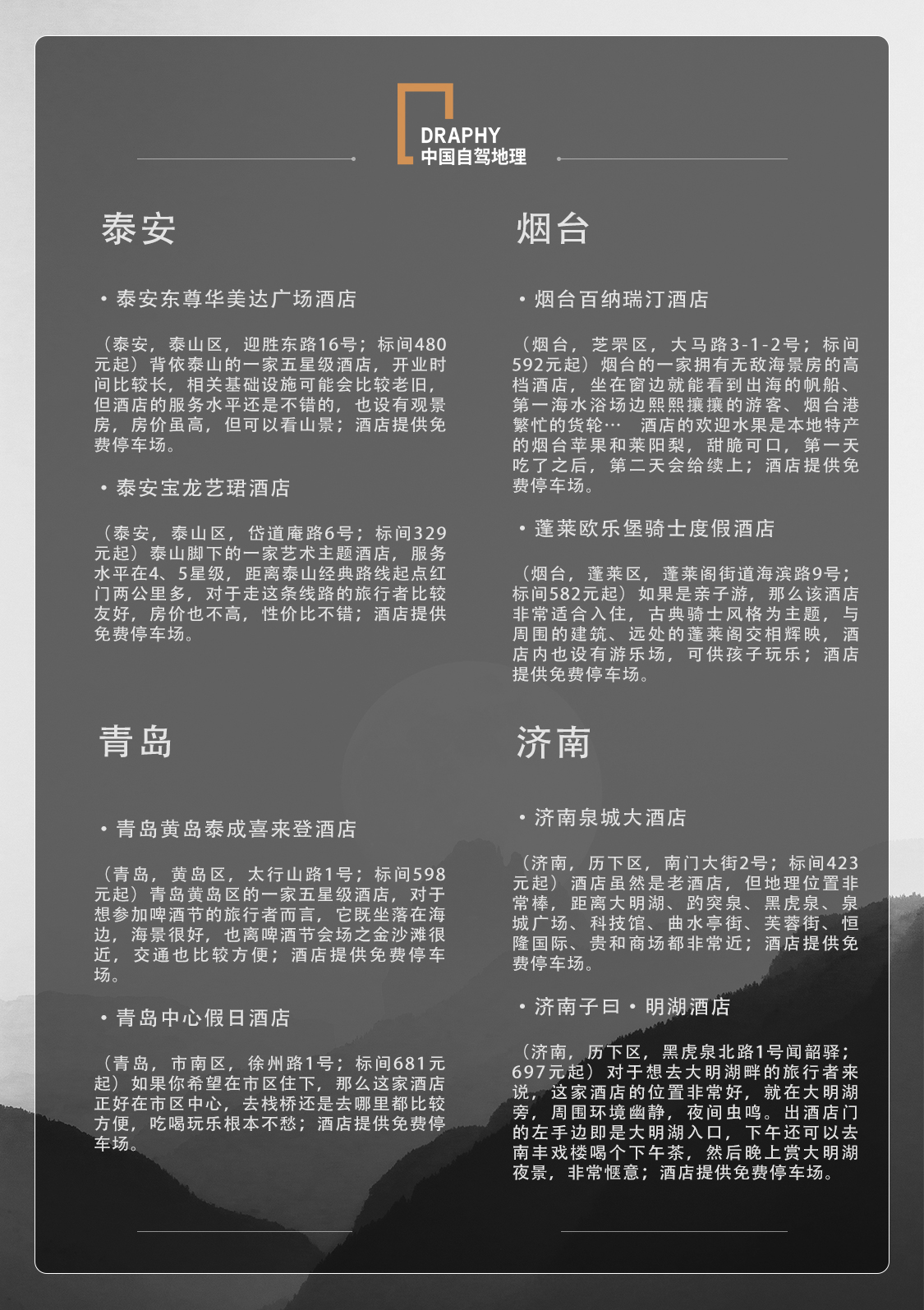 山东最美沿海公路是哪里,山东最好的滨海公路