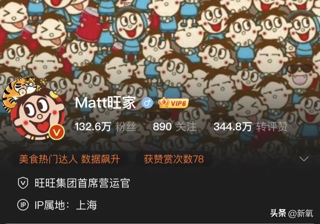 百亿身家的旺旺二公子,身家510亿的旺旺家二公子