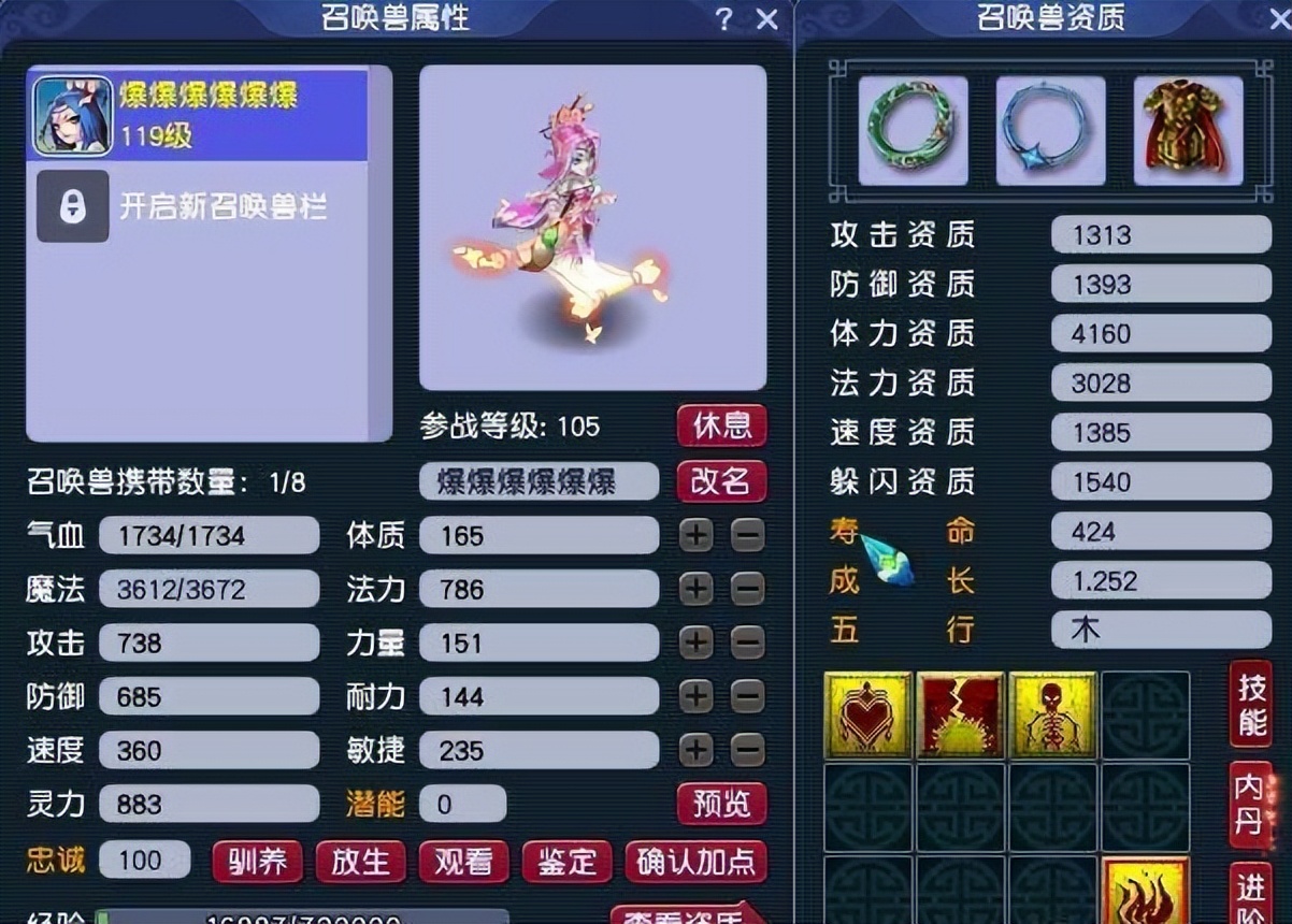 109固伤五开通杀普通副本什么要求,梦幻西游打造技能100级要多少钱