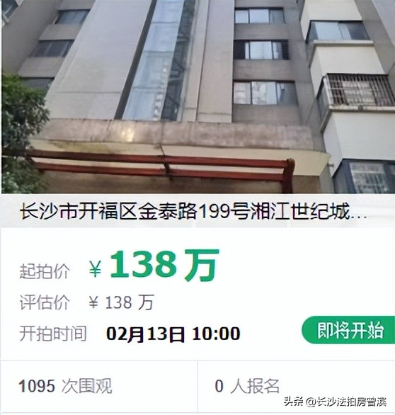 2023长沙双学区在售楼盘,2023年长沙二手房双学区房