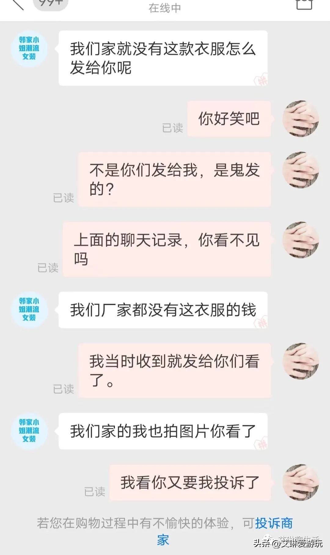 在拼多多买衣服一个星期都没收到,拼多多买家衣服穿了一个星期